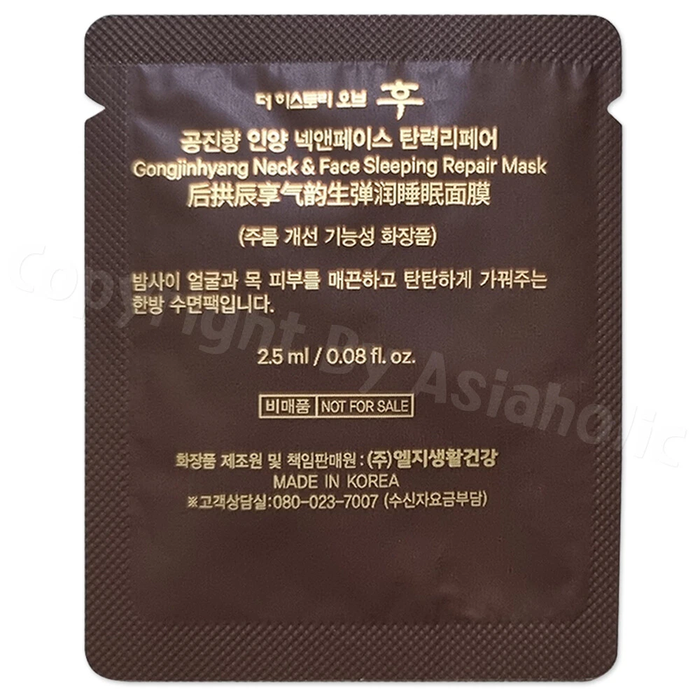 The history of Whoo Neck & Face Sleeping Repair Mask 2.5ml (10pcs ~ 100pcs) New, view 2